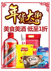 亞馬遜中國食品酒水專場促銷 品質實惠，盡在IT007
