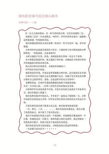 簡約風格數字營銷策劃案 纖與鮮·尋果纖維飲品市場推廣策略