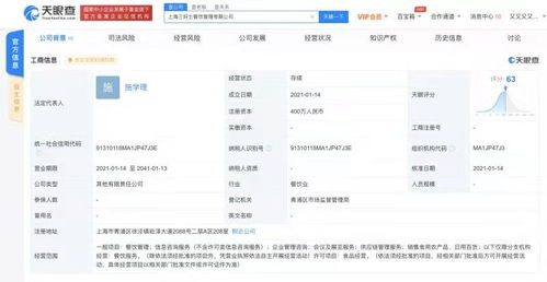 上好佳布局餐飲新賽道 關聯(lián)公司成立餐飲管理新企業(yè)，多元化戰(zhàn)略再下一城